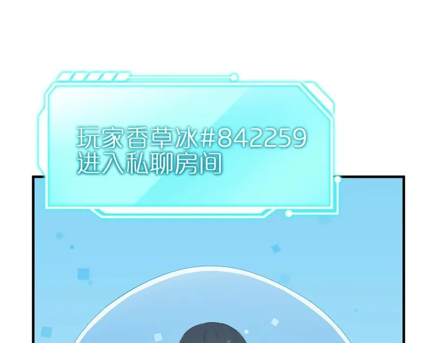 第84话 线上钓鱼行动86