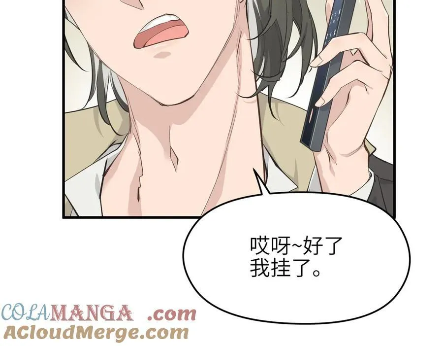 第84话 线上钓鱼行动56