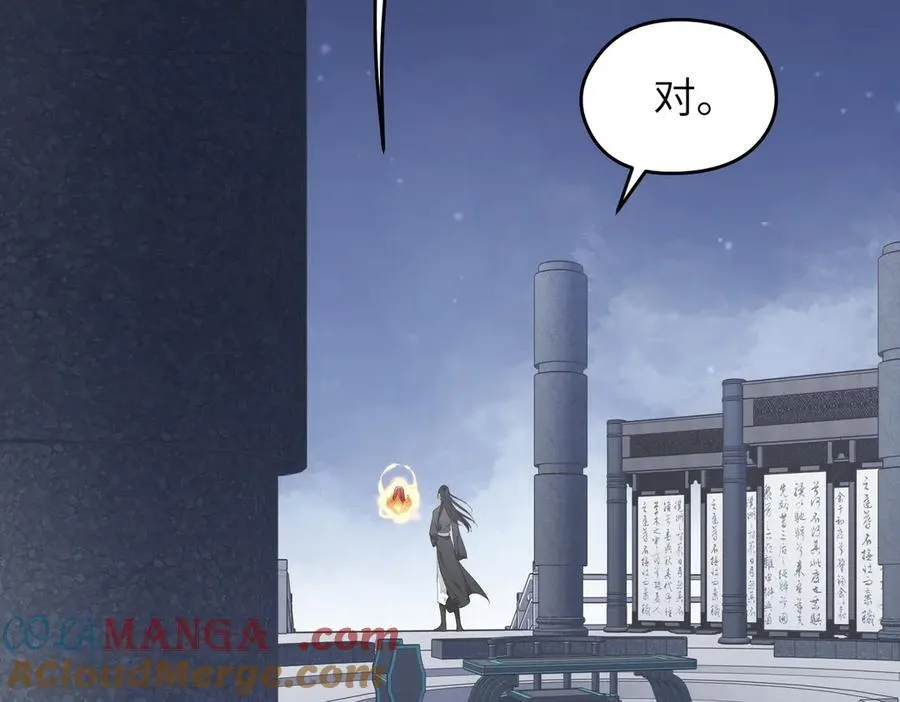 第74话 梦魇尊者92