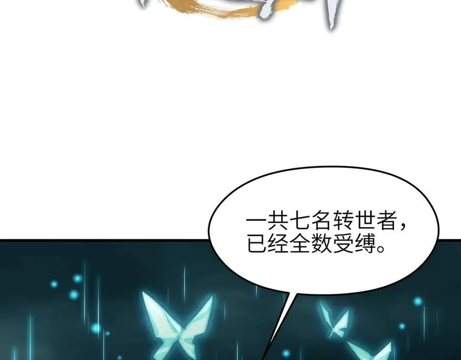 第91话 围剿计划（2）看戏摸鱼143