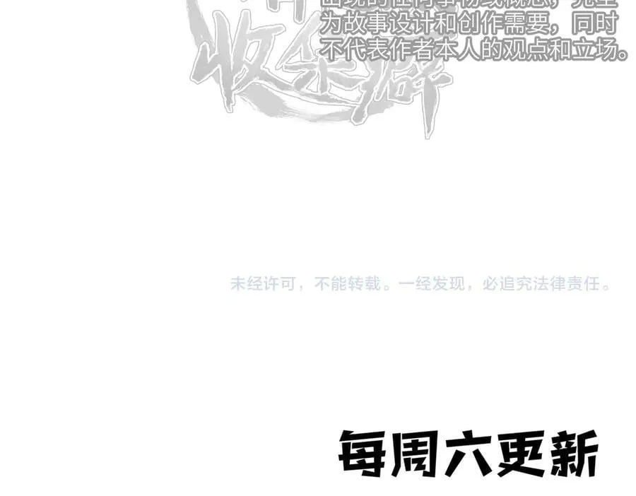 第77话 不愿再见102
