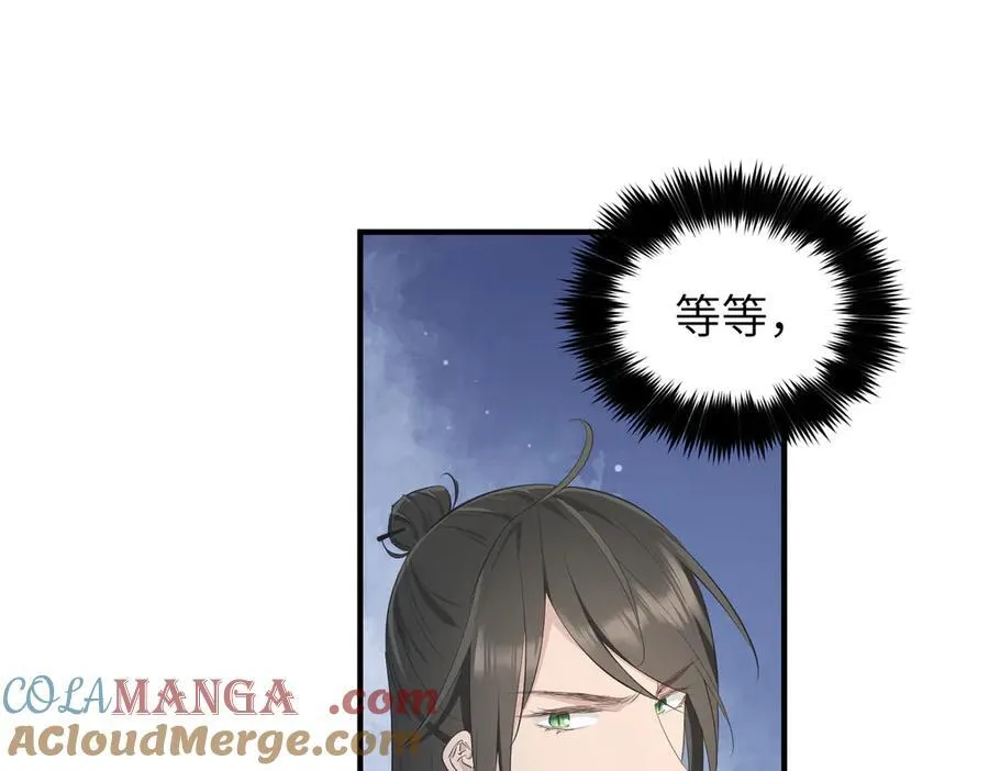 第74话 梦魇尊者104