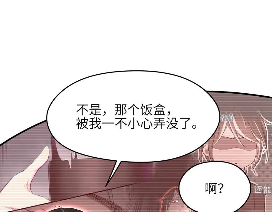 第89话 为什么偏偏把我忘了？71