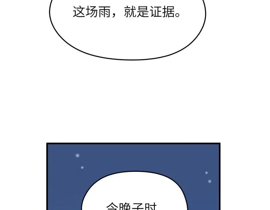 第93话 围剿计划（4）有内鬼！15