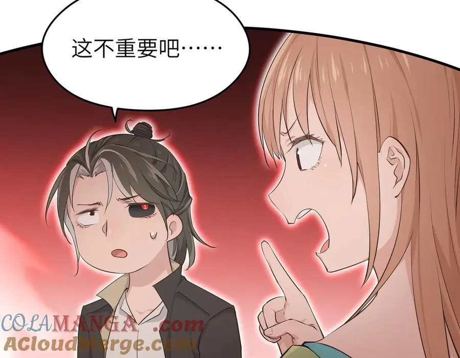 第89话 为什么偏偏把我忘了？76