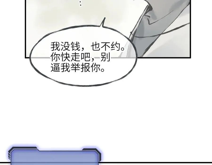第85话 钓的不是鱼23