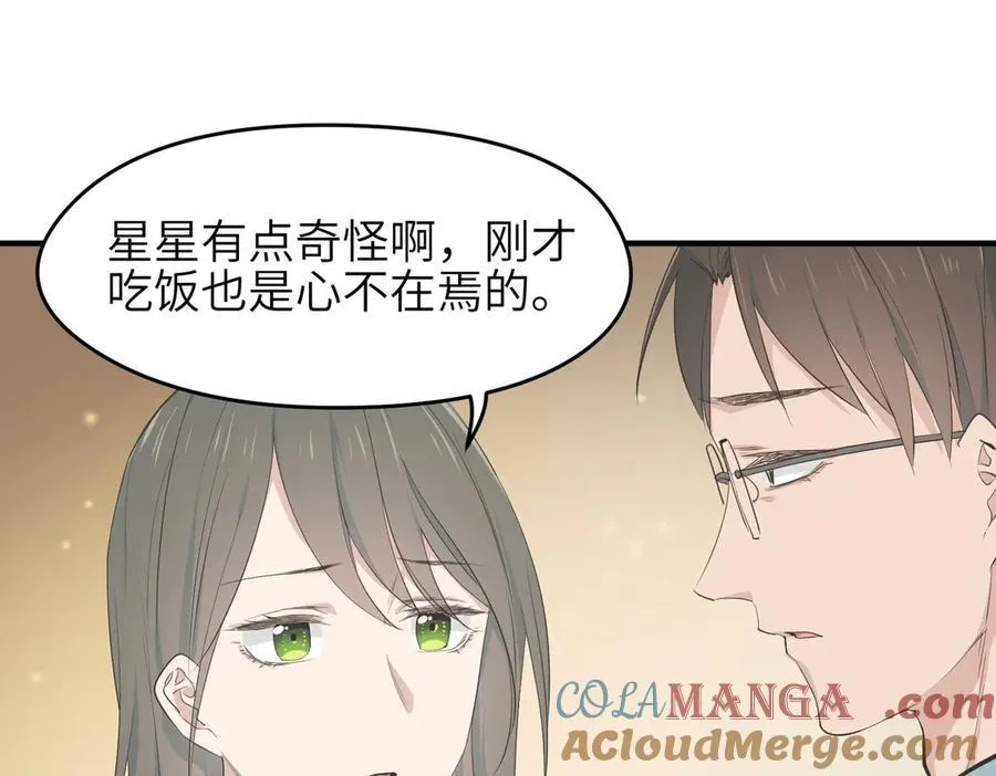 第74话 梦魇尊者52