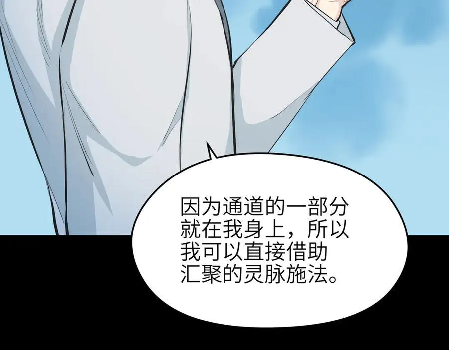 第94话 围剿计划（5）天幕之下43