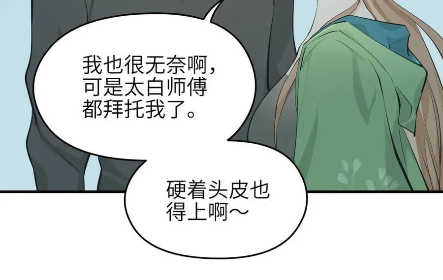 第78话 最“诚实”的卧底51
