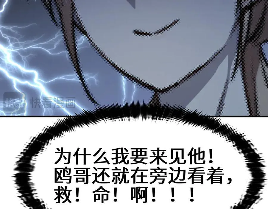 第83话 小人物的秘密71