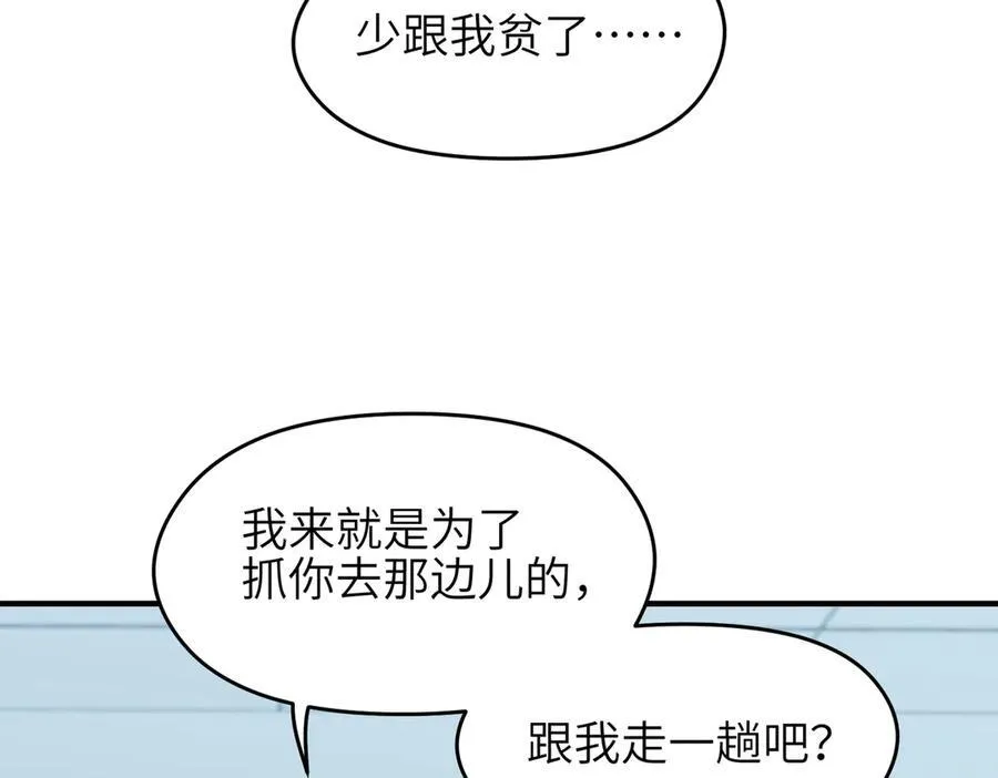 第92话 围剿计划（3）她们来了106