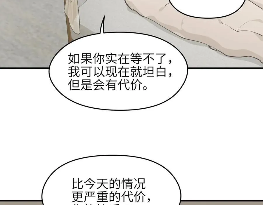 第88话 我早看你不爽了！71