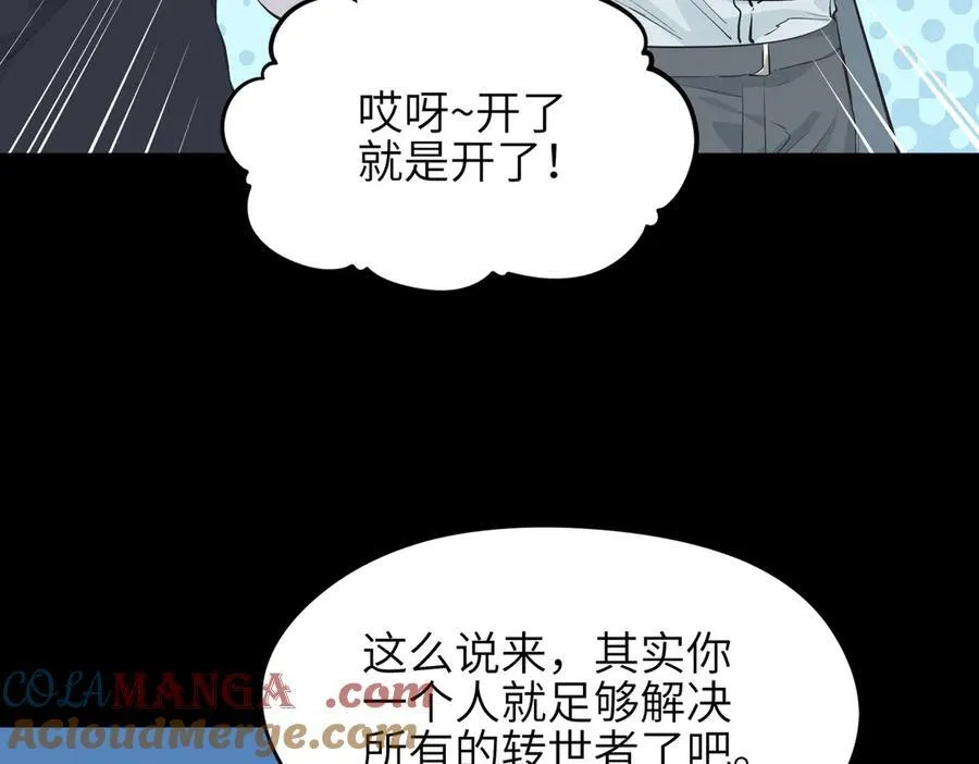 第94话 围剿计划（5）天幕之下48