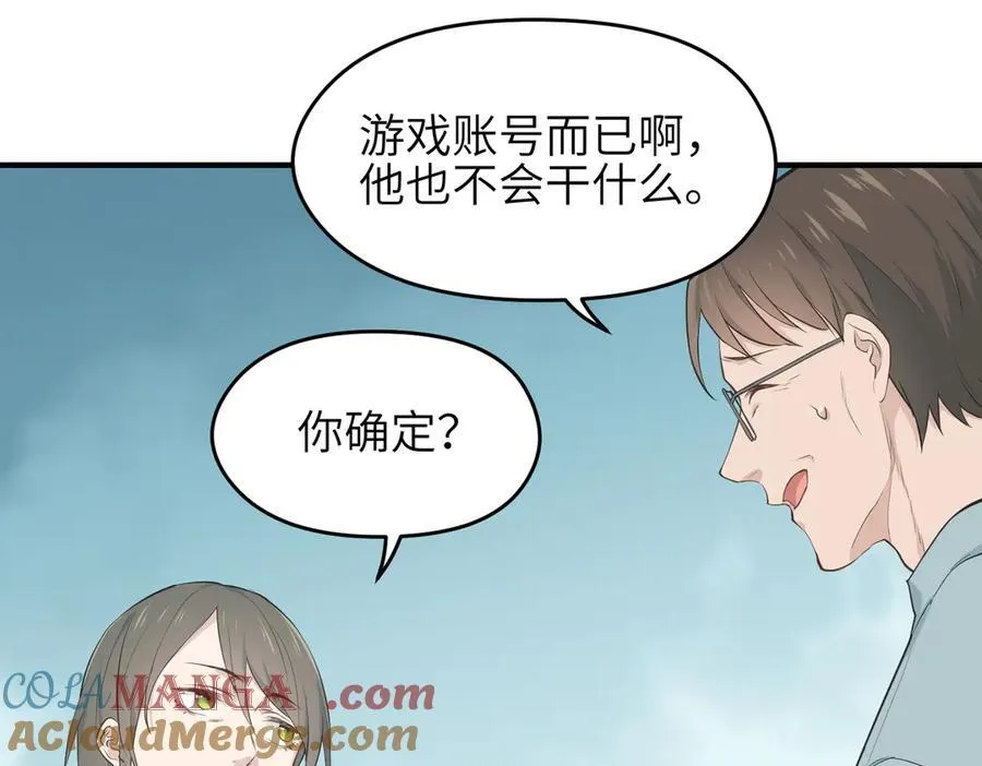 第95话 不速之客，突然造访28