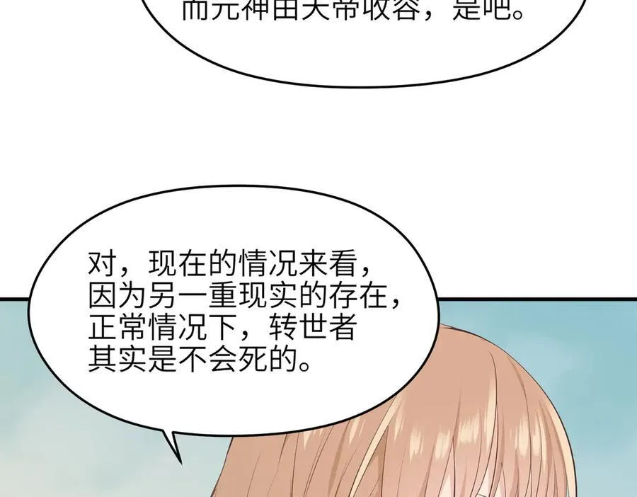 第91话 围剿计划（2）看戏摸鱼67