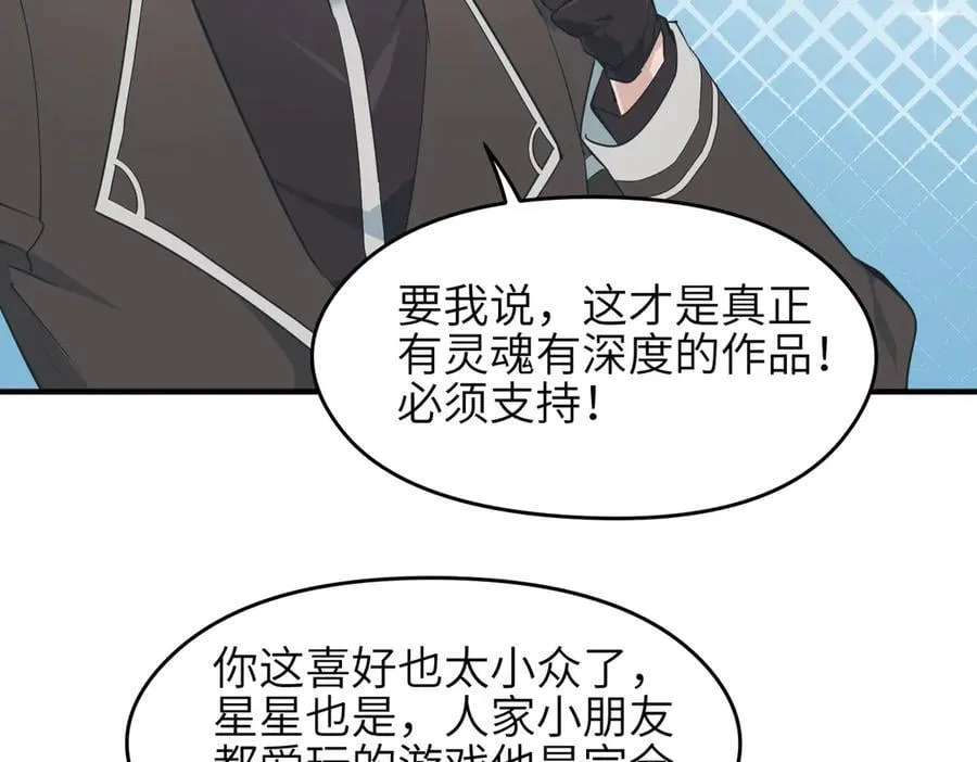 第73话 欧阳醒的童年（恢复更新，完结篇开启）74
