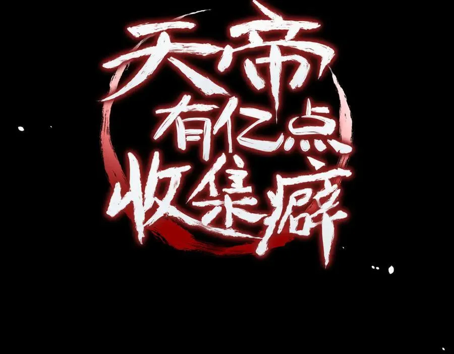第88话 我早看你不爽了！3