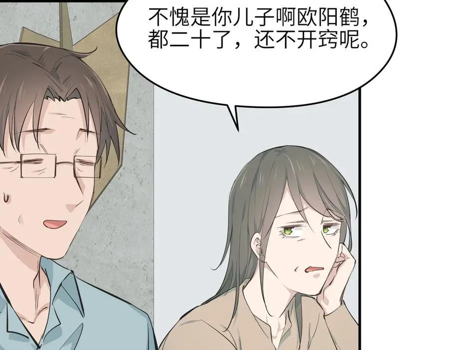 第79话 香芽的决断10