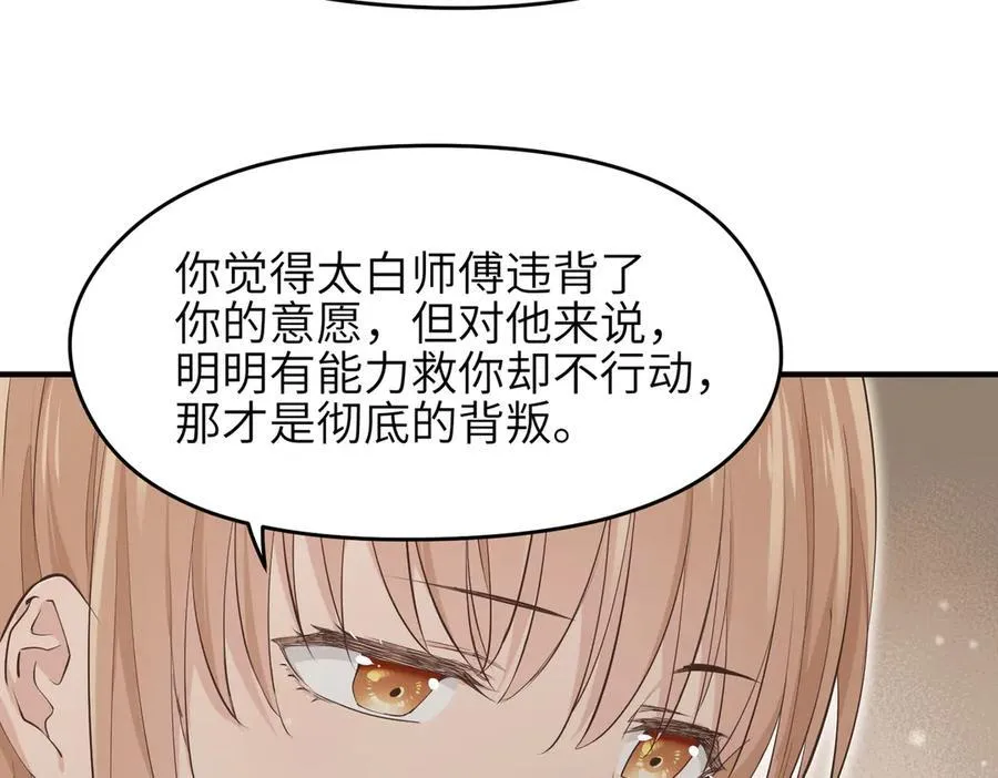 第90话 围剿计划（1）最后通牒31