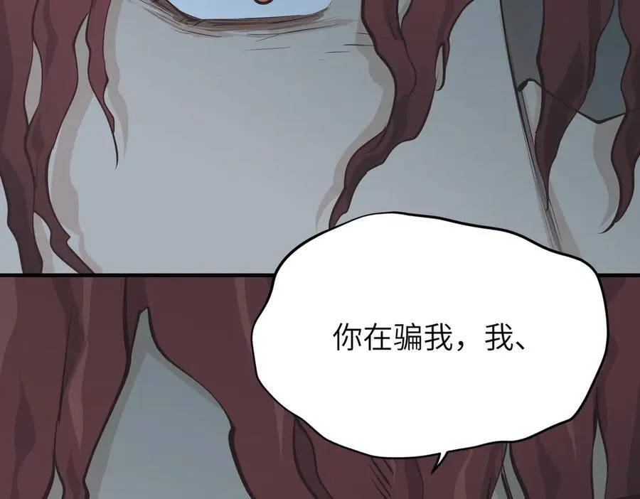 第80话 与武灵玥的交易23