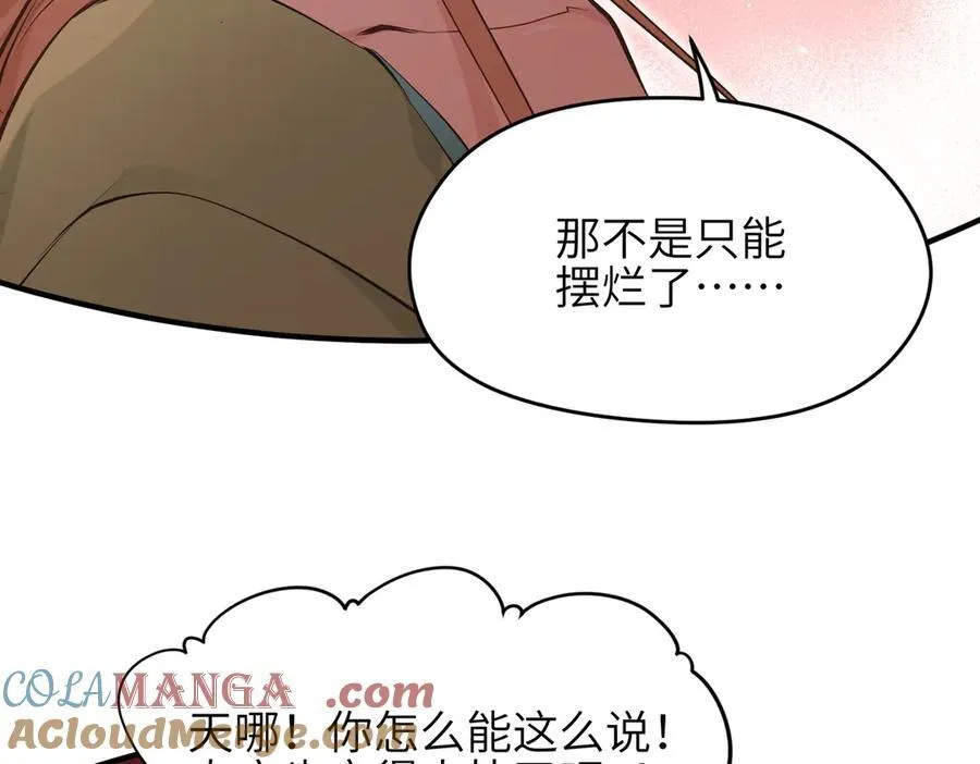 第89话 为什么偏偏把我忘了？28