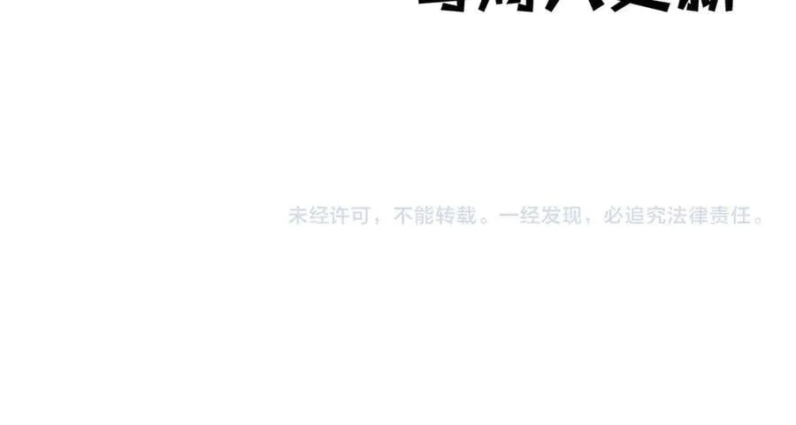 第94话 围剿计划（5）天幕之下137