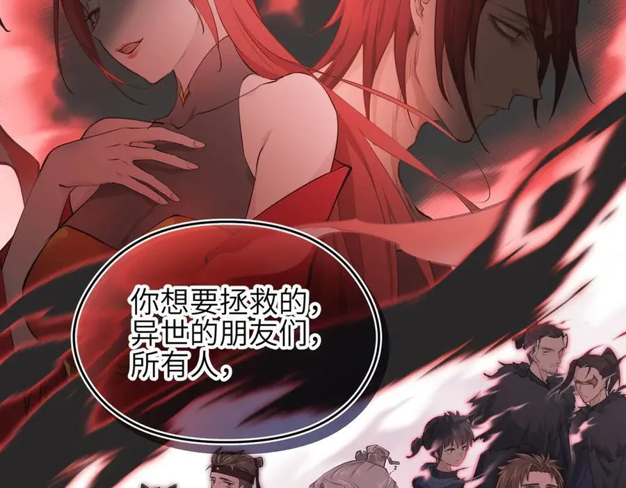 第89话 为什么偏偏把我忘了？3