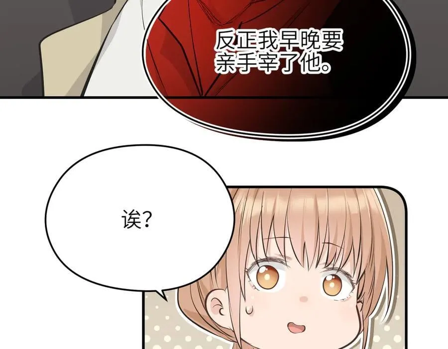 第83话 小人物的秘密101