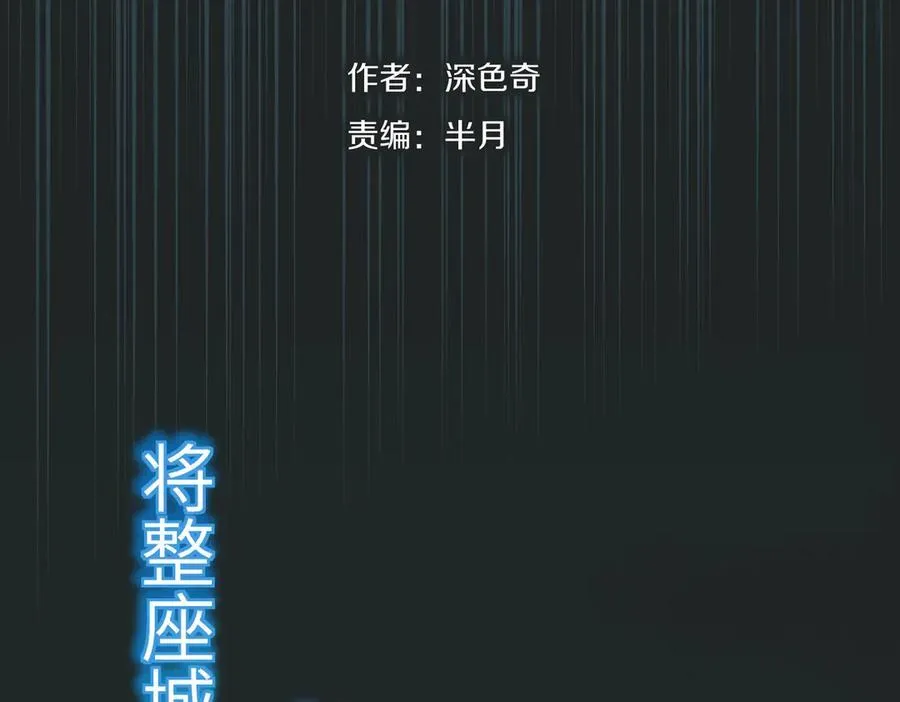 第94话 围剿计划（5）天幕之下6