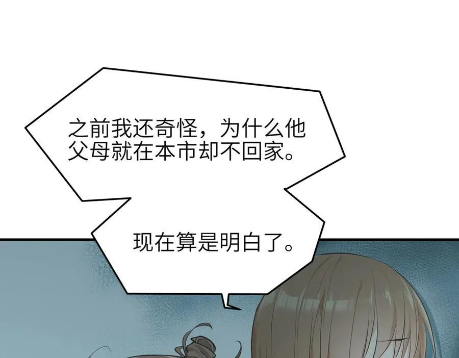 第86话 疯狂的一夜（上）26