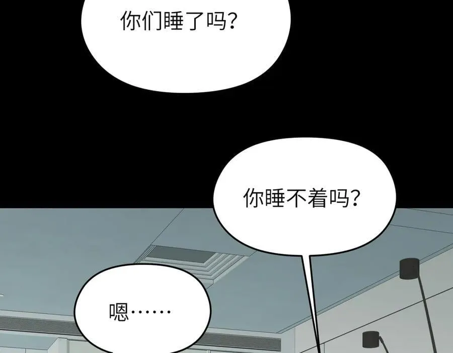 第97话 小星星有一点收集癖95