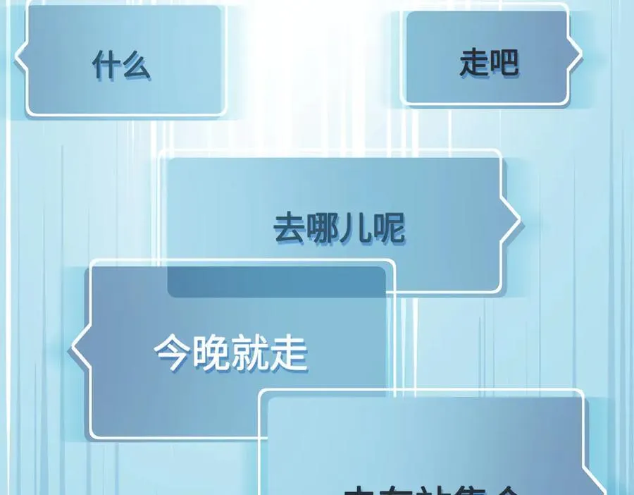 第92话 围剿计划（3）她们来了74