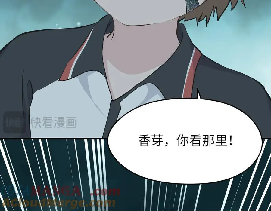 第94话 围剿计划（5）天幕之下112