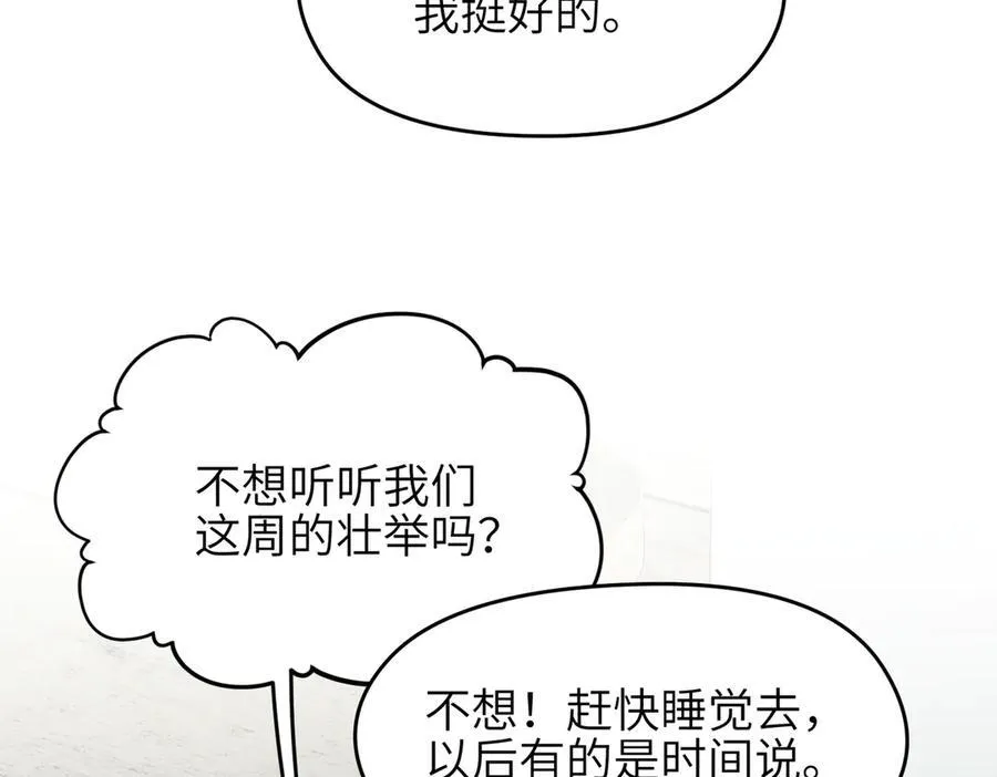 第78话 最“诚实”的卧底30