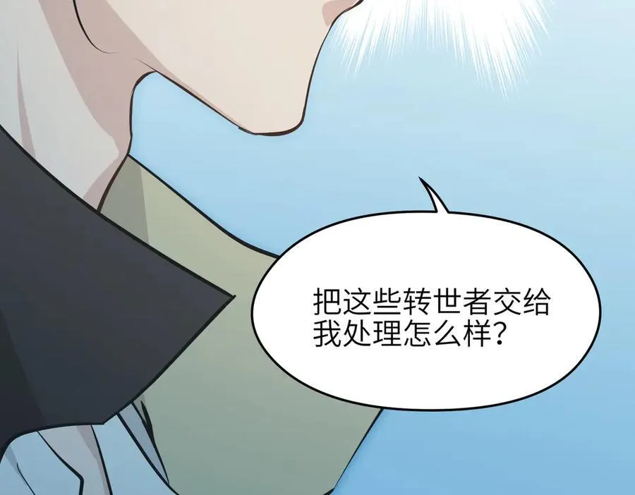 第82话 尊者之力75