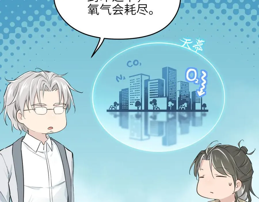 第95话 不速之客，突然造访63