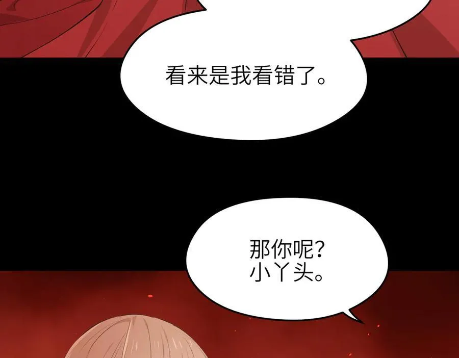 第79话 香芽的决断67