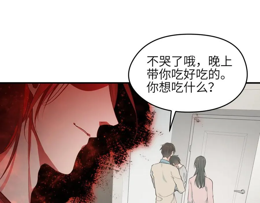 第74话 梦魇尊者45