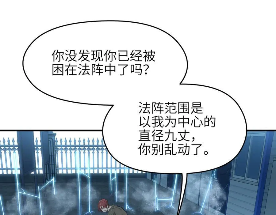 第80话 与武灵玥的交易13