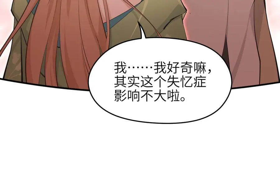 第89话 为什么偏偏把我忘了？38