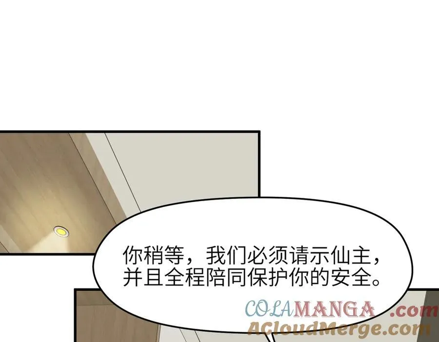 第86话 疯狂的一夜（上）36