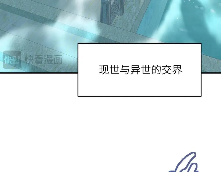 第91话 围剿计划（2）看戏摸鱼94
