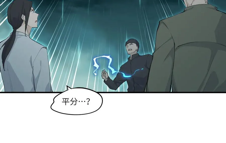 第93话 围剿计划（4）有内鬼！77
