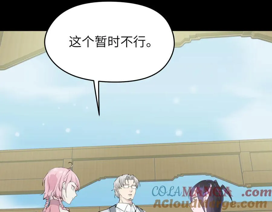 第93话 围剿计划（4）有内鬼！20