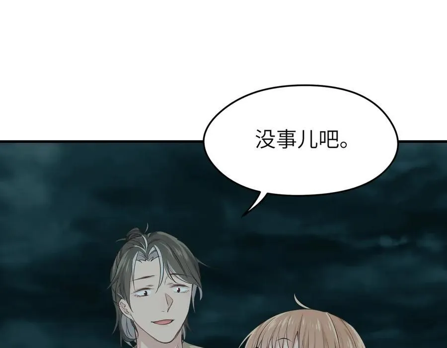 第94话 围剿计划（5）天幕之下91