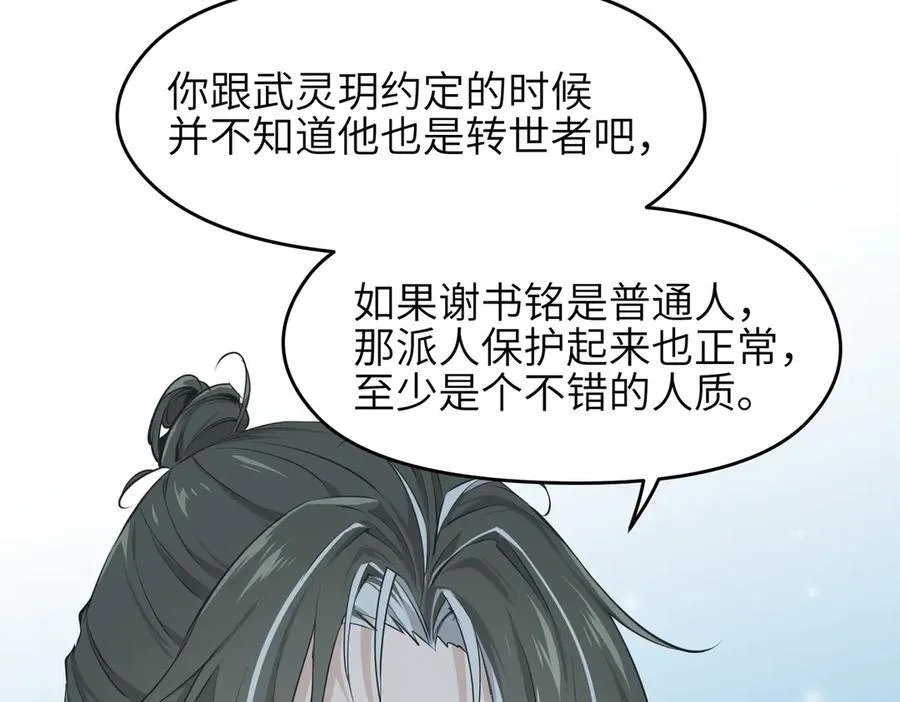第83话 小人物的秘密46