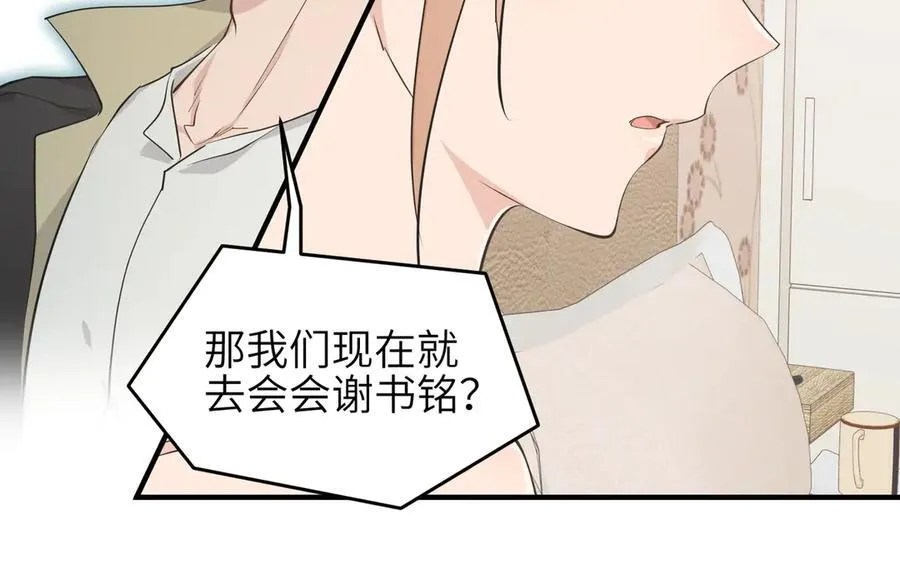 第86话 疯狂的一夜（上）90