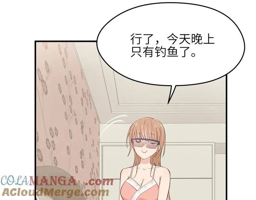 第85话 钓的不是鱼76