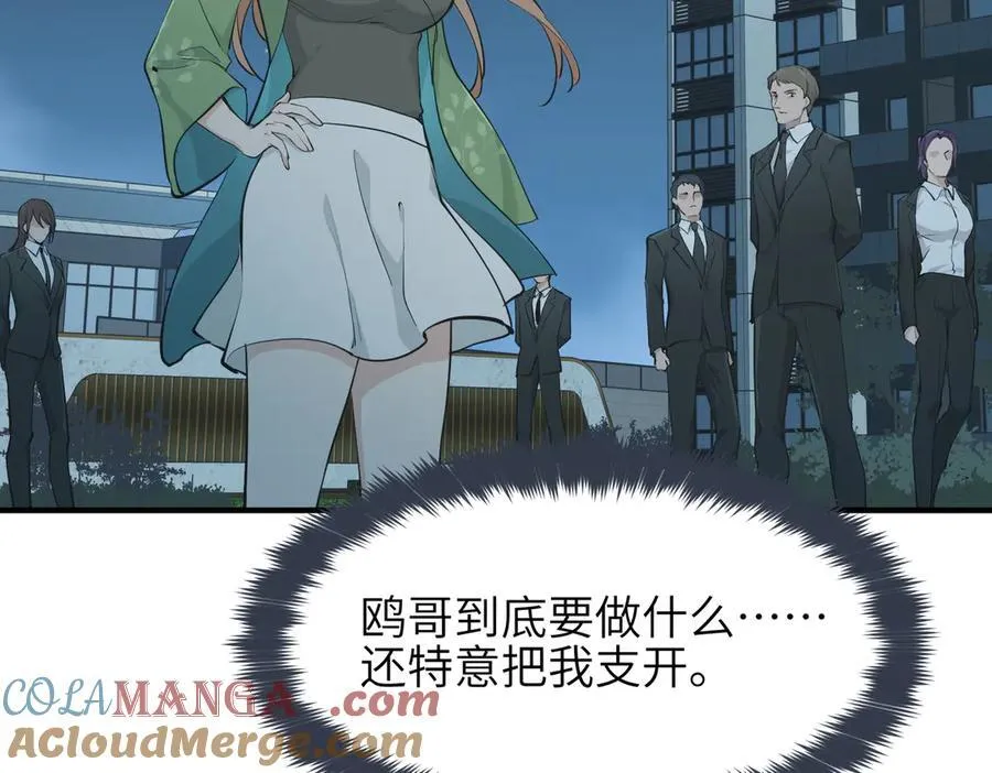 第87话 疯狂的一夜（下）92