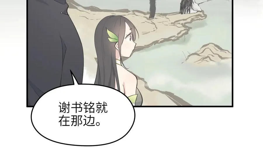 第84话 线上钓鱼行动103